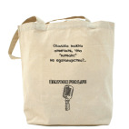 Холщовая сумка