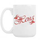 Кружка 420 мл