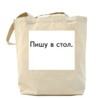 Холщовая сумка