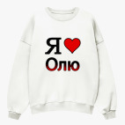 Свитшот оверсайз