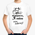 Детская футболка