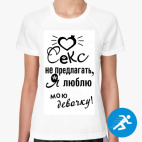 Женская спортивная футболка