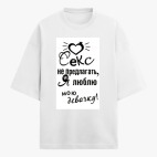 Футболка оверсайз