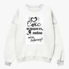 Свитшот оверсайз