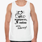 Мужская майка