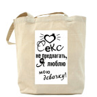 Холщовая сумка