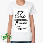 Женская футболка органик