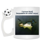 Кружка с футбольным мячиком