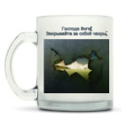 Кружка матовая