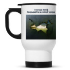 Кружка-термос