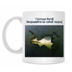 Кружка 330 мл