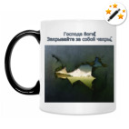 Кружка-хамелеон