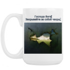 Кружка 420 мл