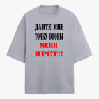 Футболка оверсайз