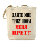 Холщовая сумка