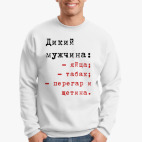 Свитшот