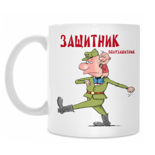 Кружка с принтом Защитник