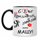 Кружка двухцветная