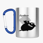 Кружка с карабином