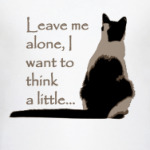 Отстаньте от меня