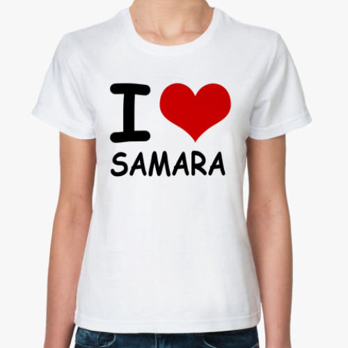 Классическая футболка я люблю самару