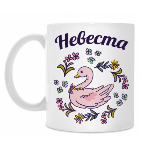 Кружка Жених и невеста парная вещь