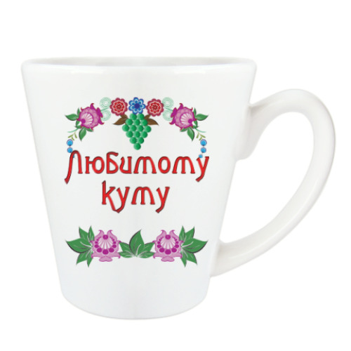 Чашка Латте с принтом Подарок куму