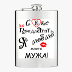 Фляжка стальная