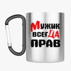 Кружка с карабином