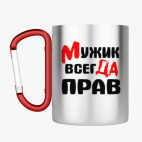 Кружка с карабином