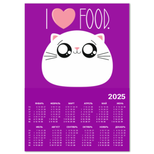 Календарь Я люблю еду I love food