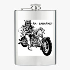 Фляжка стальная