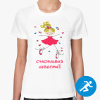 Женская спортивная футболка