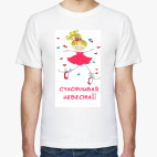 Мужская футболка