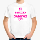 Детская футболка