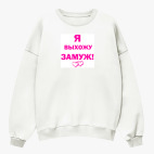 Свитшот оверсайз