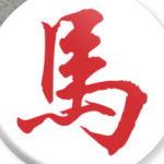 Символ лошади 2014 года