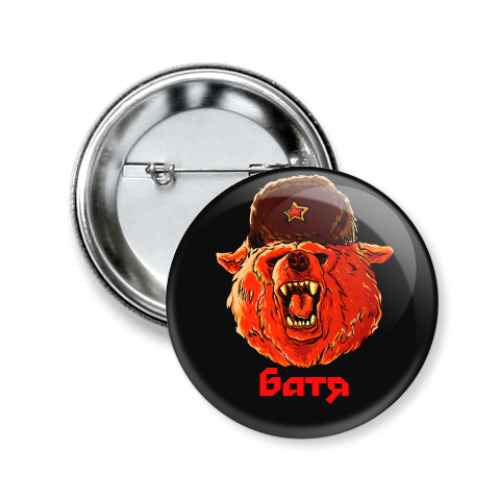 Значок 50мм с принтом Батя