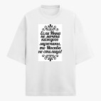 Футболка оверсайз