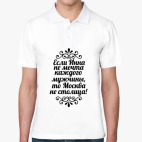 Мужская рубашка поло