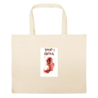 Большая сумка шоппер