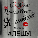 Я очень люблю...