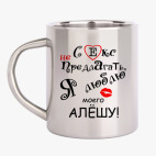 Кружка металлическая