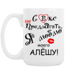 Кружка 420 мл