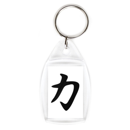 Брелок с принтом   Фен-шуй