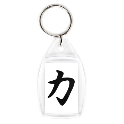 Брелок с принтом   Фен-шуй