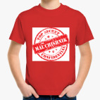 Детская футболка