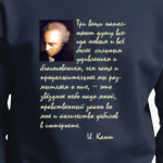 Иммануил Кант. Три вещи