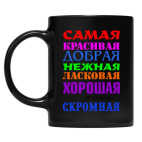 Кружка цветная UV-DTF