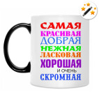 Кружка-хамелеон